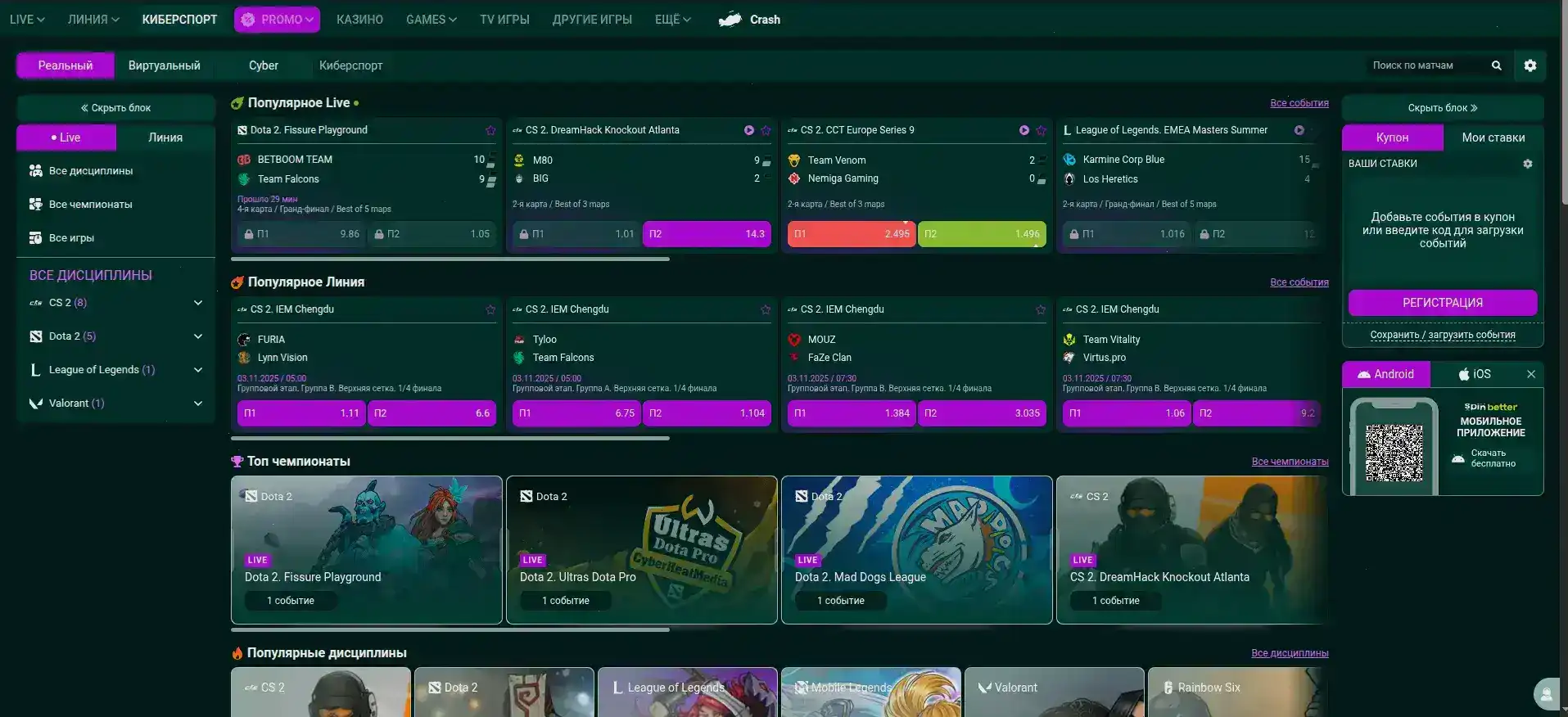 Мобильная версия Trix casino на смартфоне